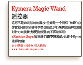 eFashion Magazine Kymera Wand article, China